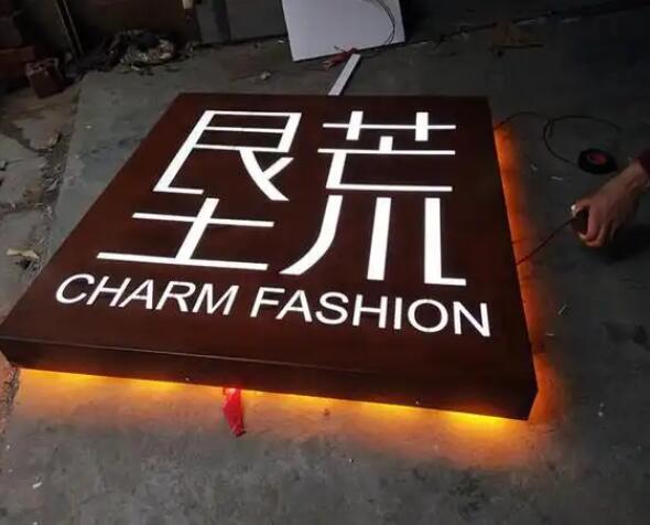 宝安耐候钢板灯箱