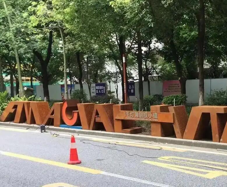 宝安耐候钢招牌
